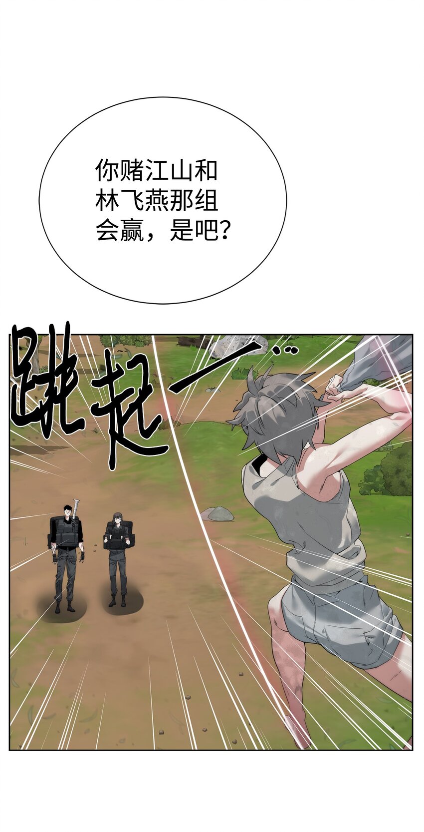 🍶穿越异界任务指南（Etranger) 34 战况激烈 第7页