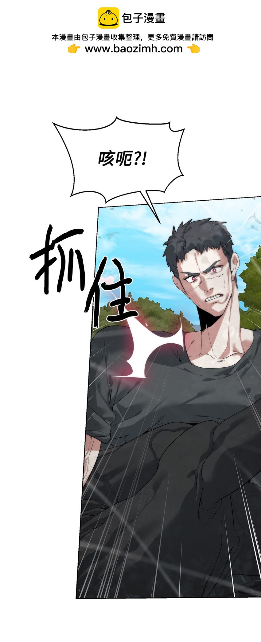 🍶穿越异界任务指南（Etranger) 36 召唤贤者 第2页
