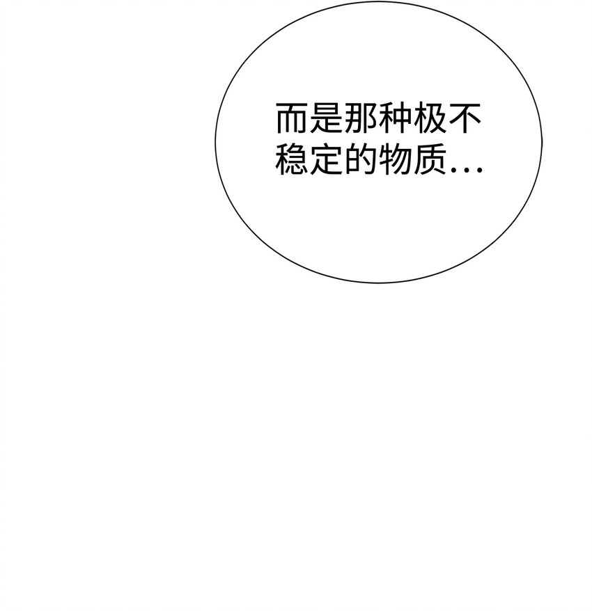 🍶穿越异界任务指南（Etranger) 36 召唤贤者 第30页