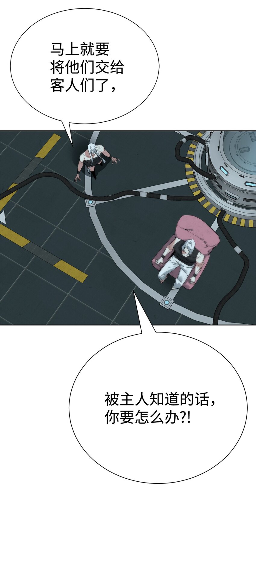 🍶穿越异界任务指南（Etranger) 36 召唤贤者 第31页