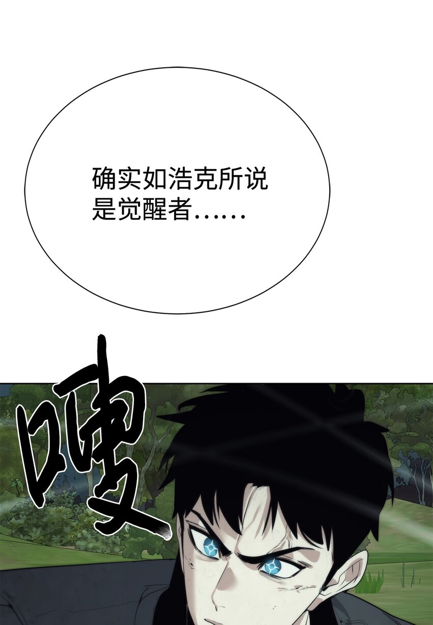 🍶穿越异界任务指南（Etranger) 36 召唤贤者 第34页