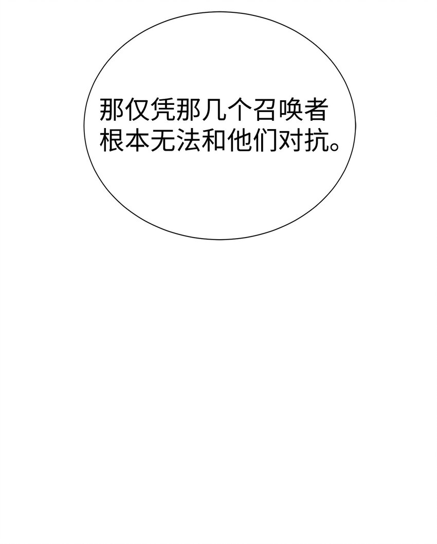 🍶穿越异界任务指南（Etranger) 36 召唤贤者 第46页