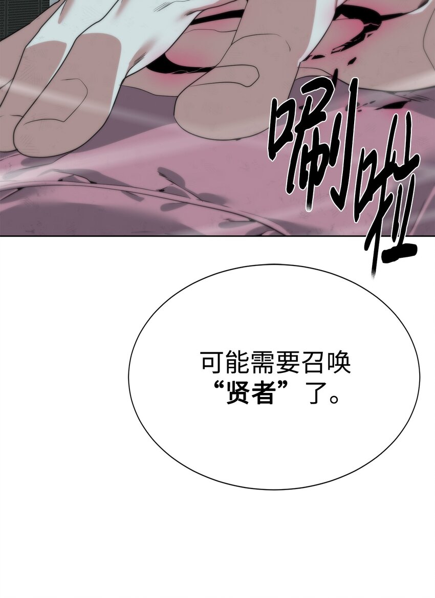 🍶穿越异界任务指南（Etranger) 36 召唤贤者 第48页