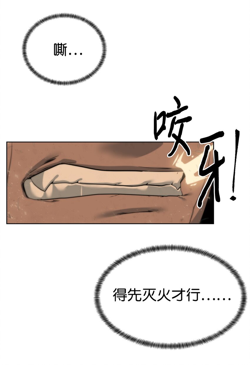 🍶穿越异界任务指南（Etranger) 38 活到最后 第18页
