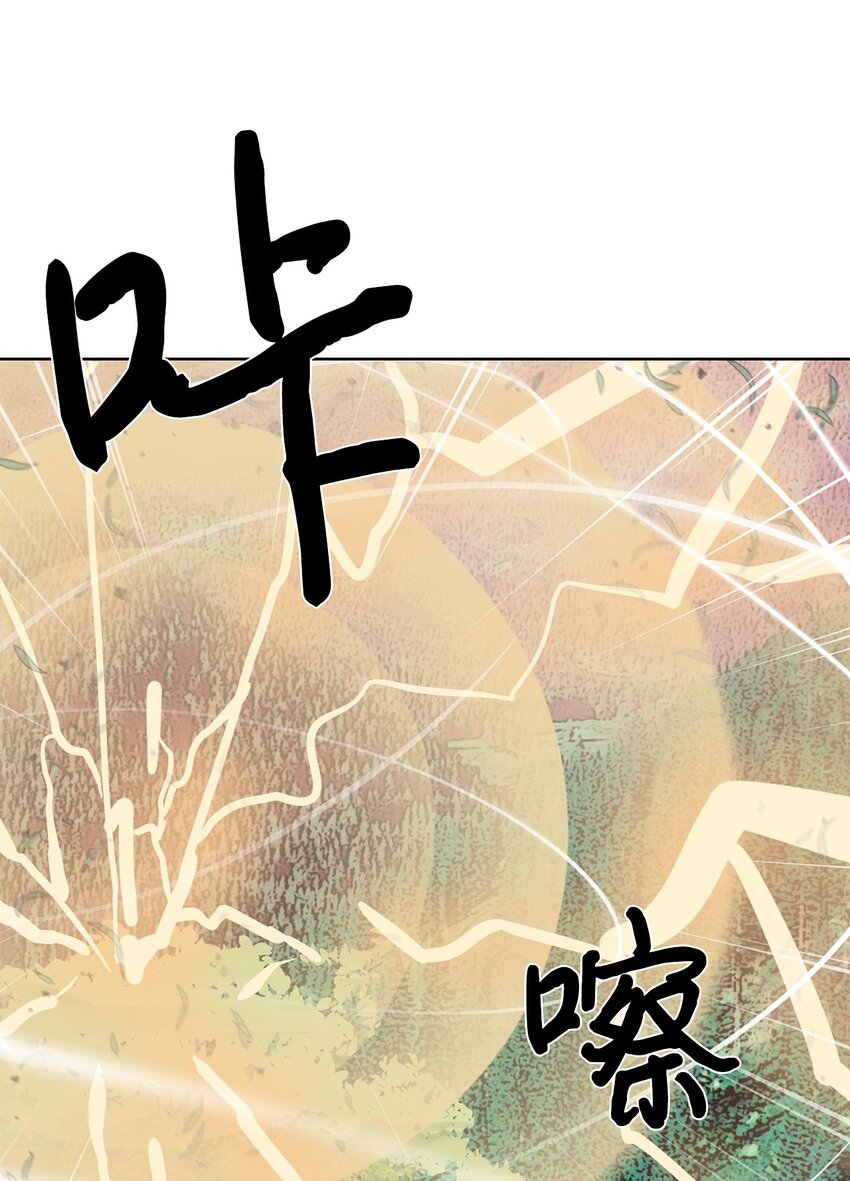 🍶穿越异界任务指南（Etranger) 38 活到最后 第23页
