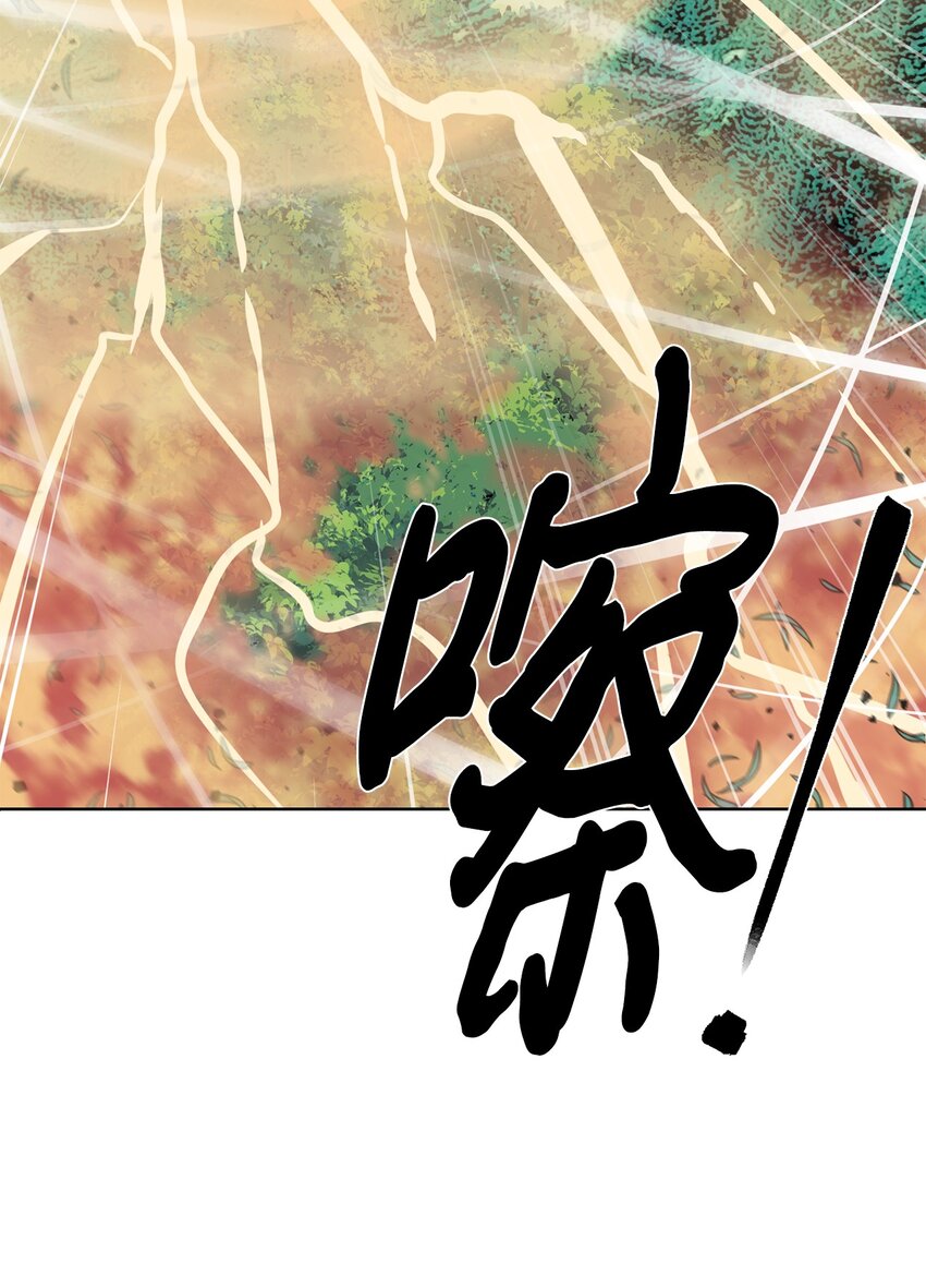 🍶穿越异界任务指南（Etranger) 38 活到最后 第24页