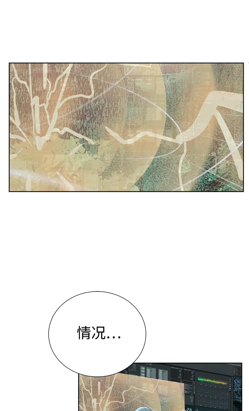 🍶穿越异界任务指南（Etranger) 38 活到最后 第25页