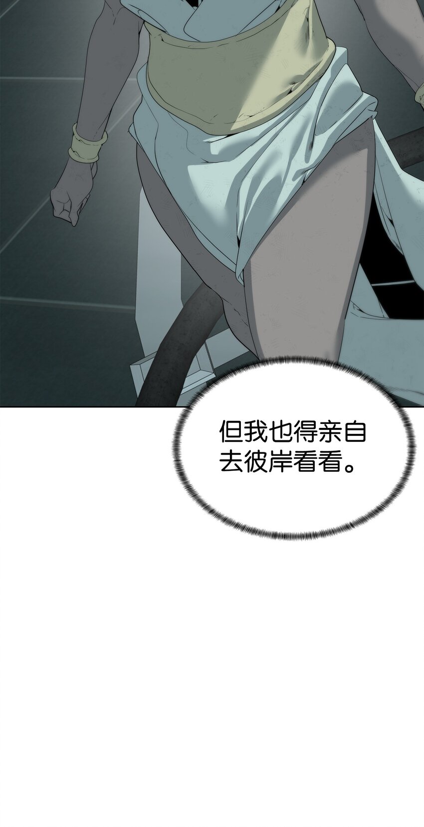 🍶穿越异界任务指南（Etranger) 38 活到最后 第31页