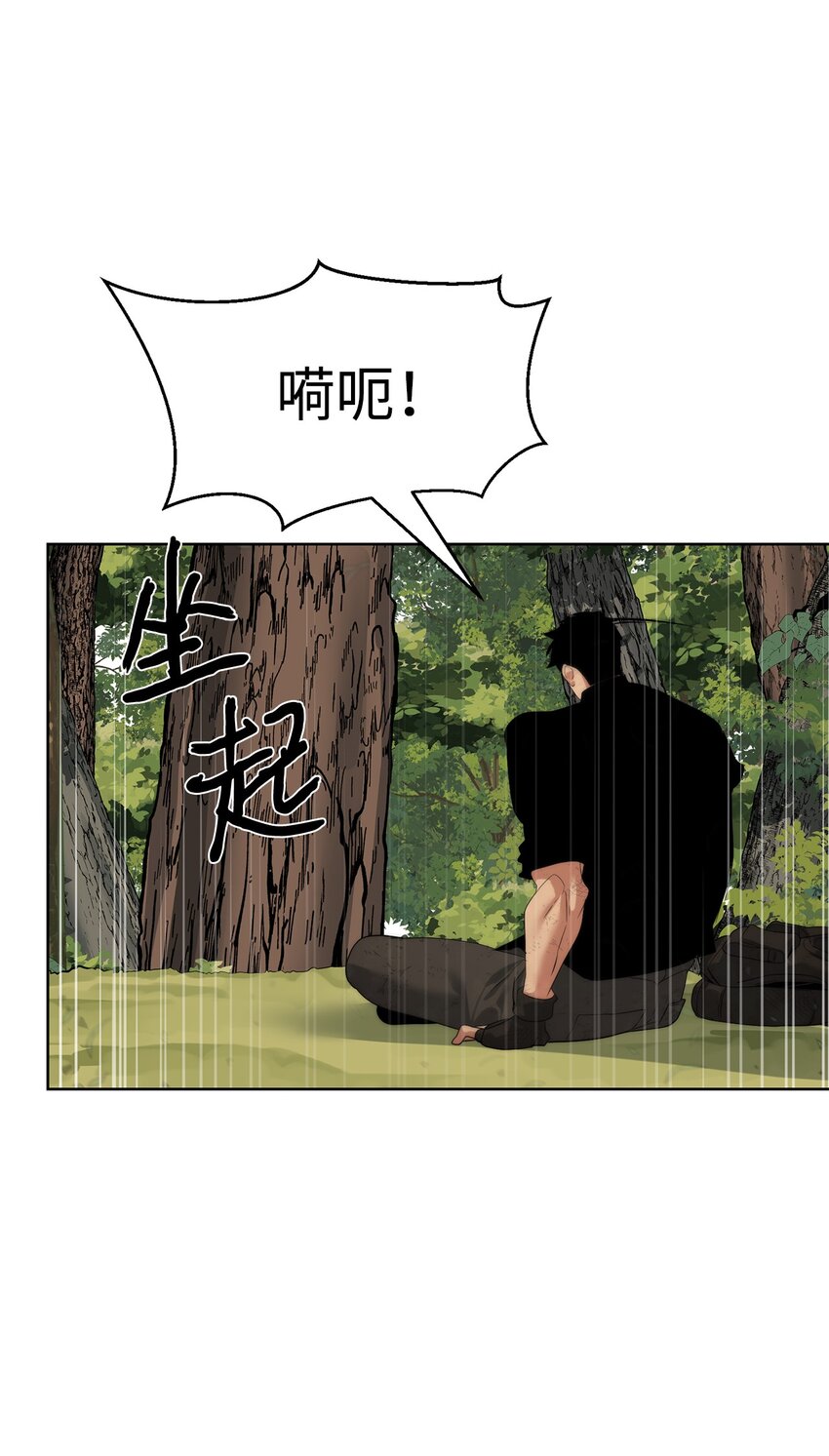 🍶穿越异界任务指南（Etranger) 38 活到最后 第35页