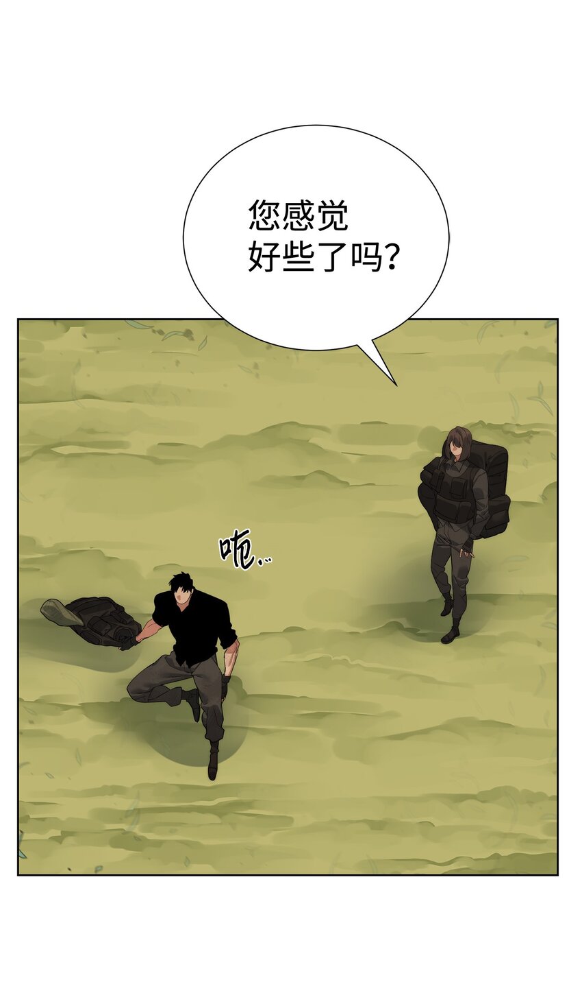 🍶穿越异界任务指南（Etranger) 38 活到最后 第40页