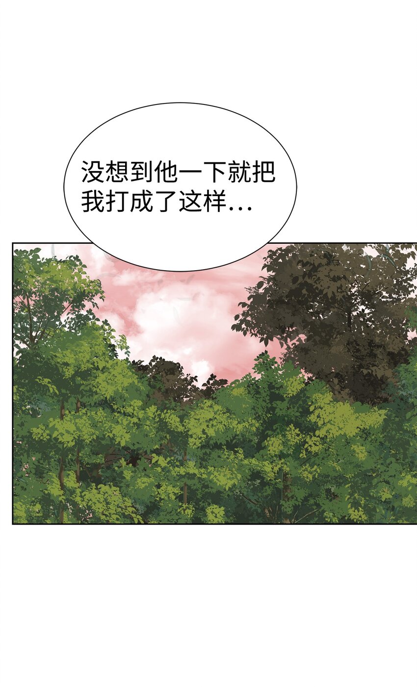🍶穿越异界任务指南（Etranger) 38 活到最后 第41页