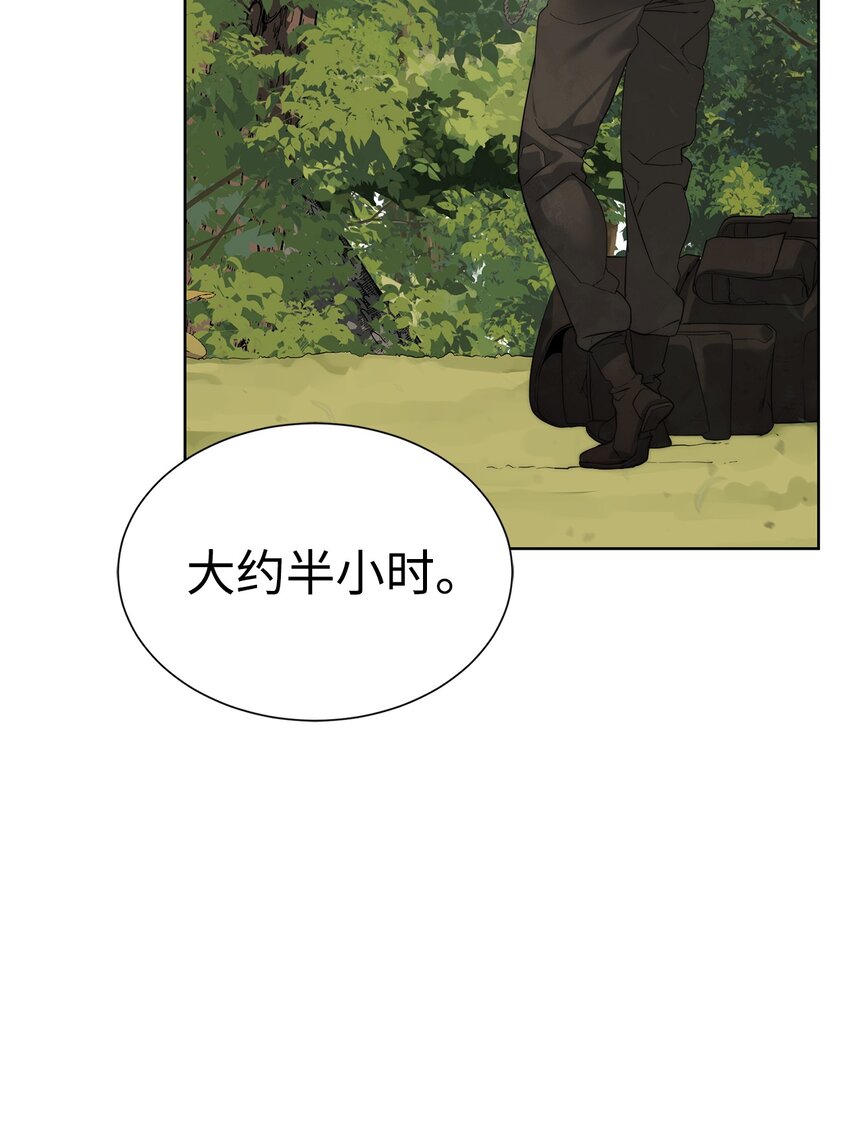 🍶穿越异界任务指南（Etranger) 38 活到最后 第43页