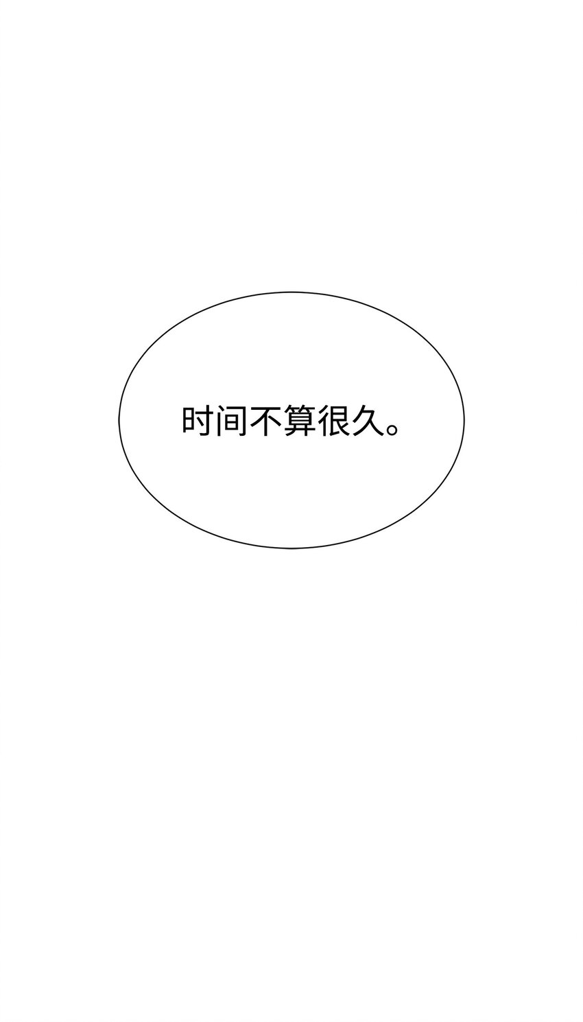🍶穿越异界任务指南（Etranger) 38 活到最后 第44页