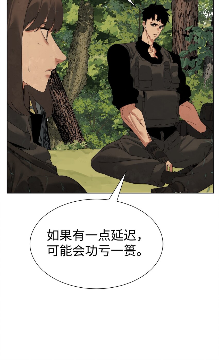 🍶穿越异界任务指南（Etranger) 38 活到最后 第46页