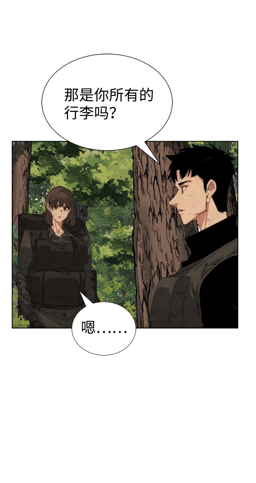 🍶穿越异界任务指南（Etranger) 38 活到最后 第48页
