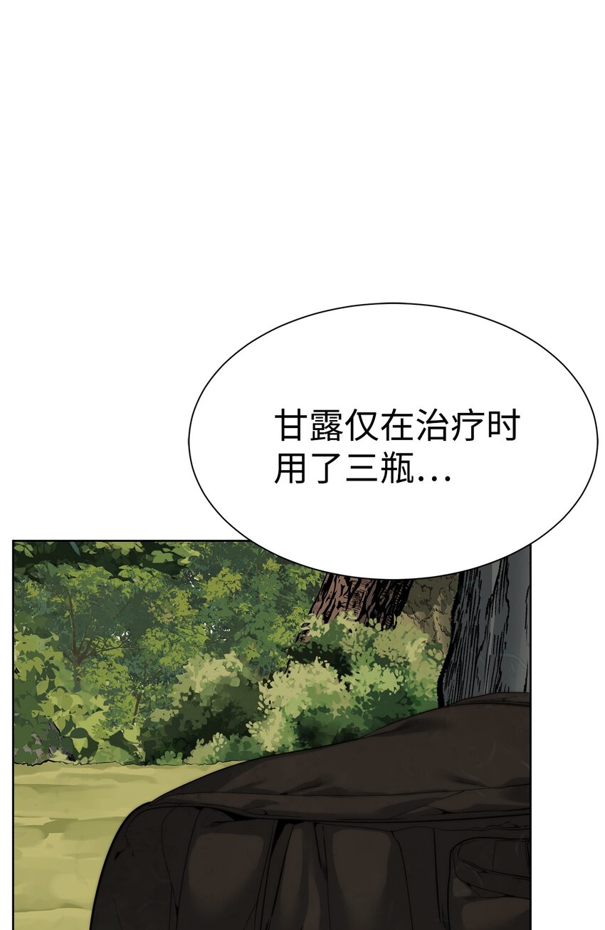 🍶穿越异界任务指南（Etranger) 38 活到最后 第49页