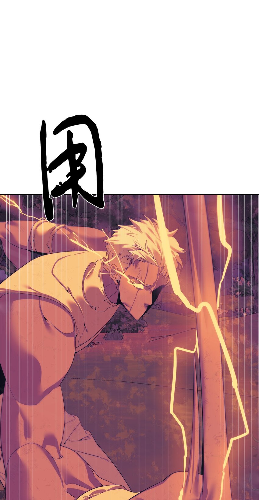 🍶穿越异界任务指南（Etranger) 38 活到最后 第8页
