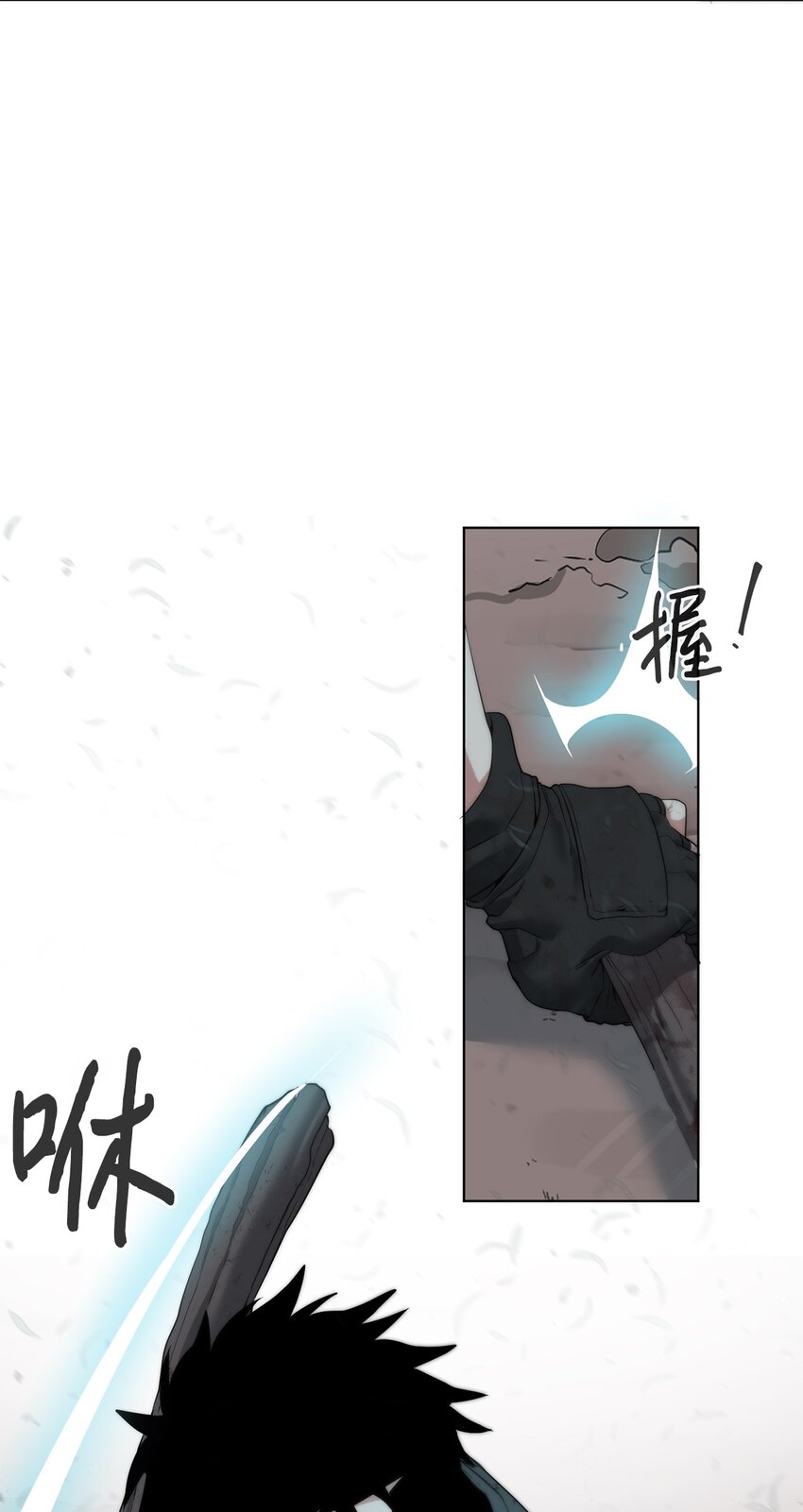 🍶穿越异界任务指南（Etranger) 04 鏖战 第12页