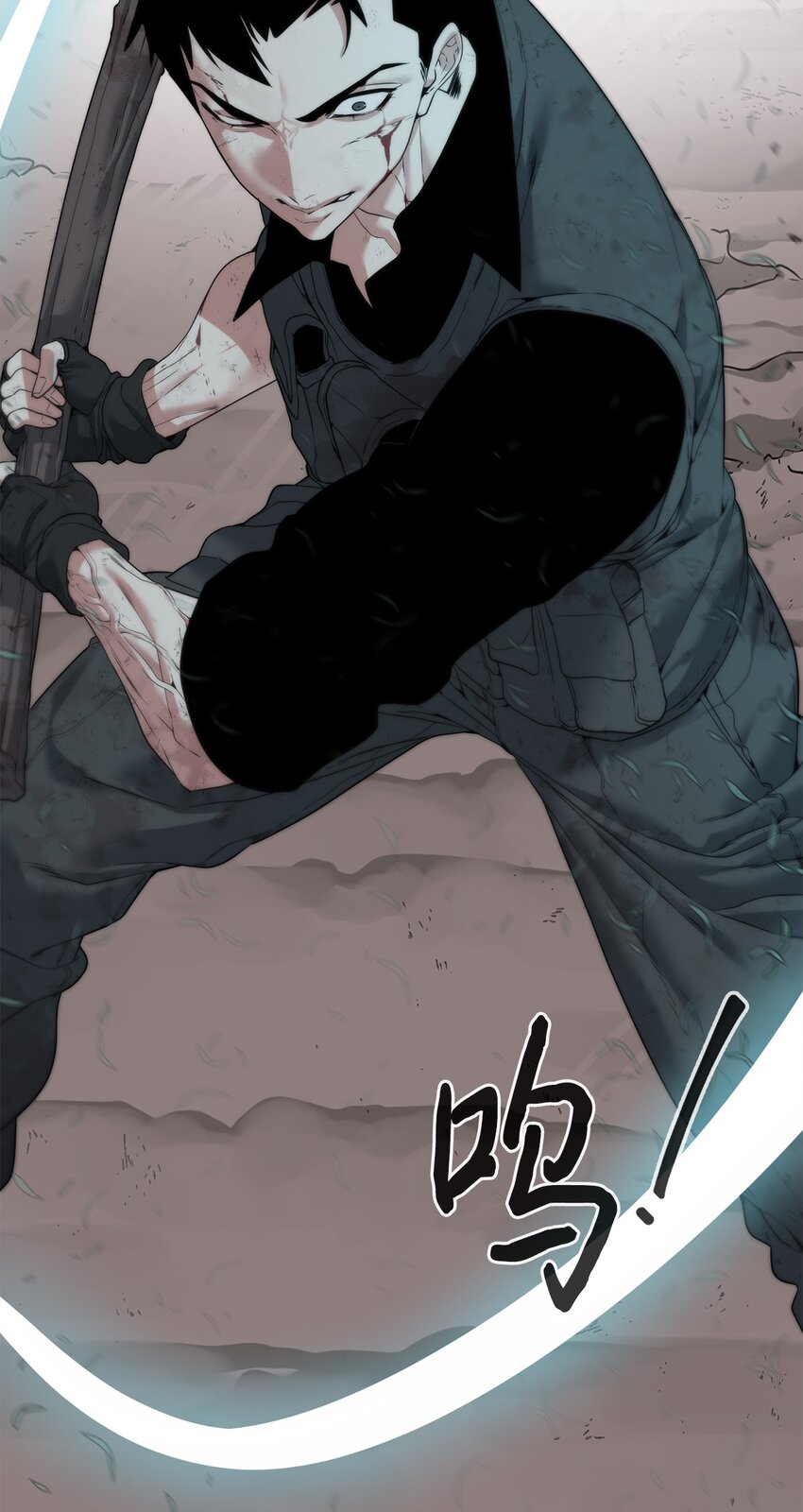 🍶穿越异界任务指南（Etranger) 04 鏖战 第13页
