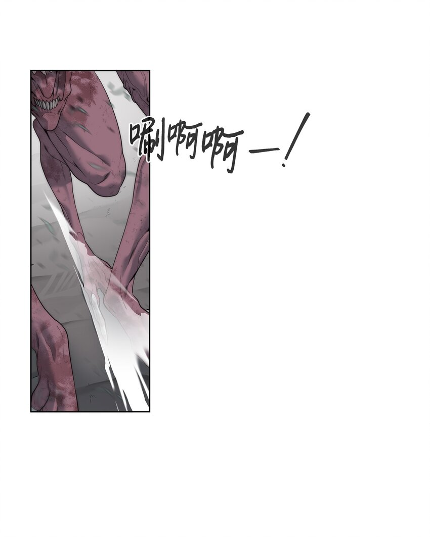 🍶穿越异界任务指南（Etranger) 04 鏖战 第23页