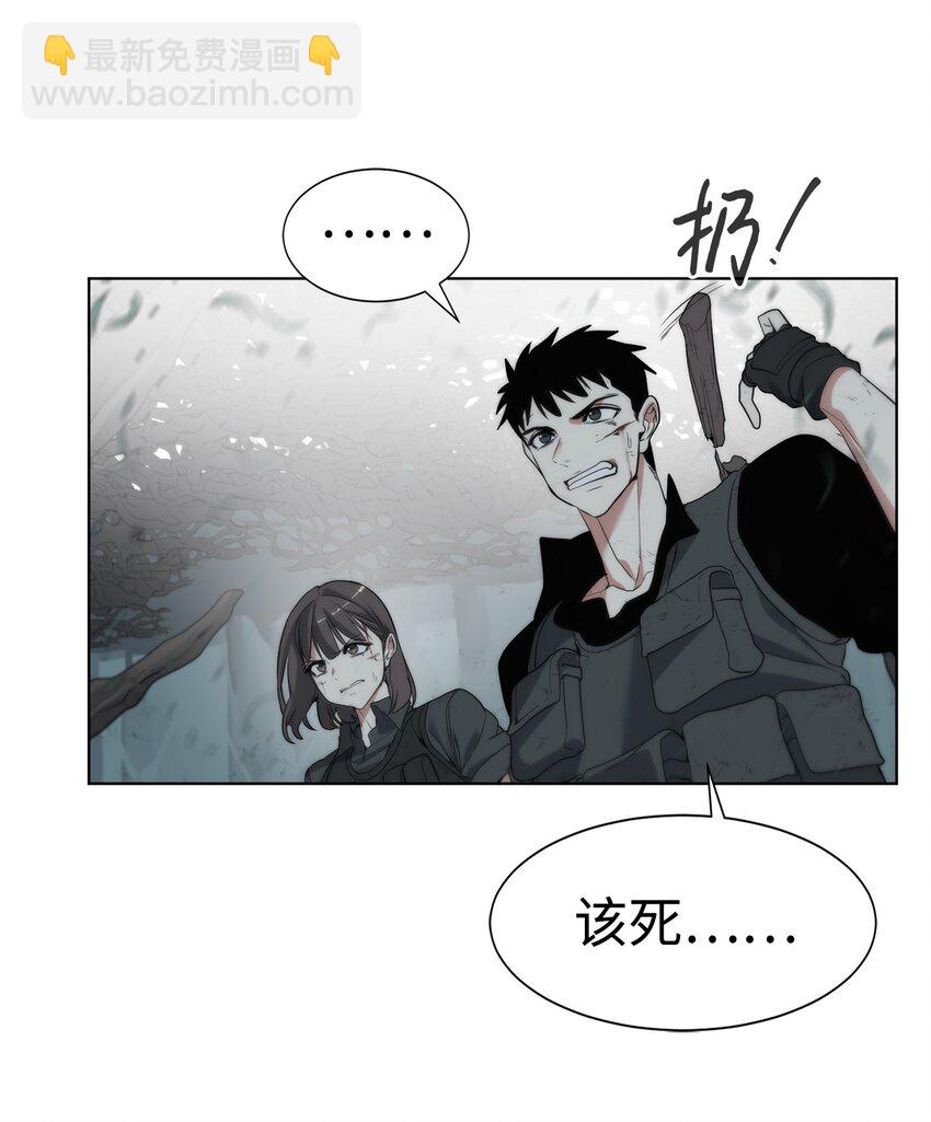 🍶穿越异界任务指南（Etranger) 04 鏖战 第27页