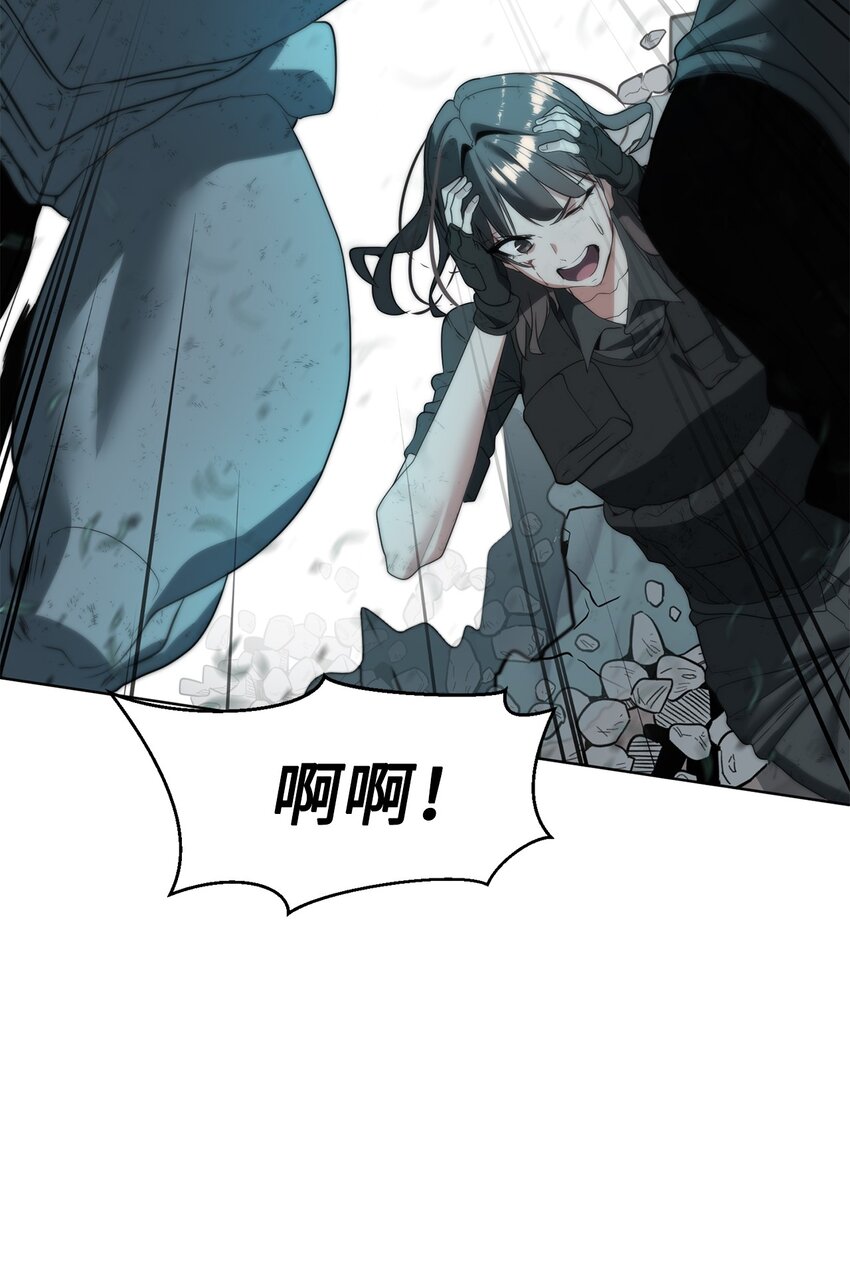 🍶穿越异界任务指南（Etranger) 04 鏖战 第30页
