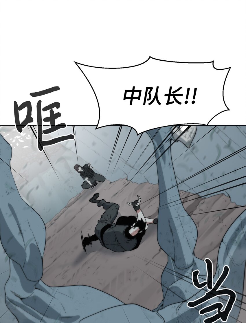 🍶穿越异界任务指南（Etranger) 04 鏖战 第32页