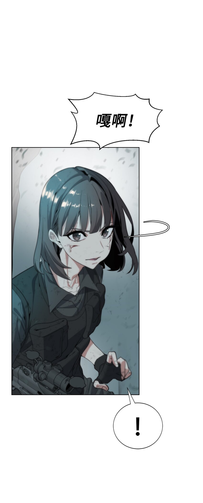 🍶穿越异界任务指南（Etranger) 04 鏖战 第34页