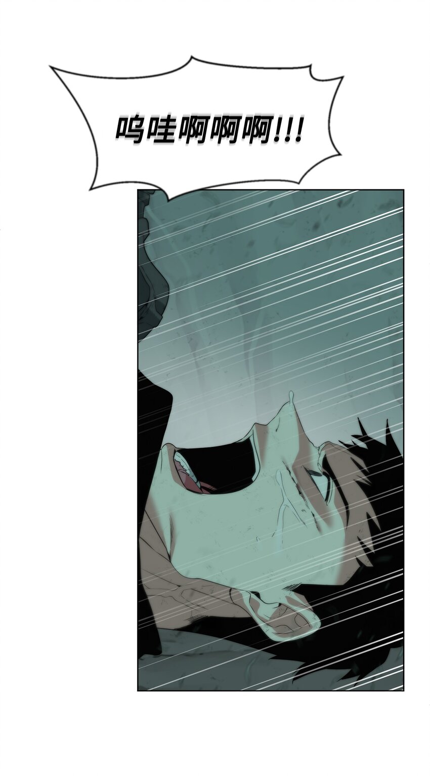 🍶穿越异界任务指南（Etranger) 04 鏖战 第37页