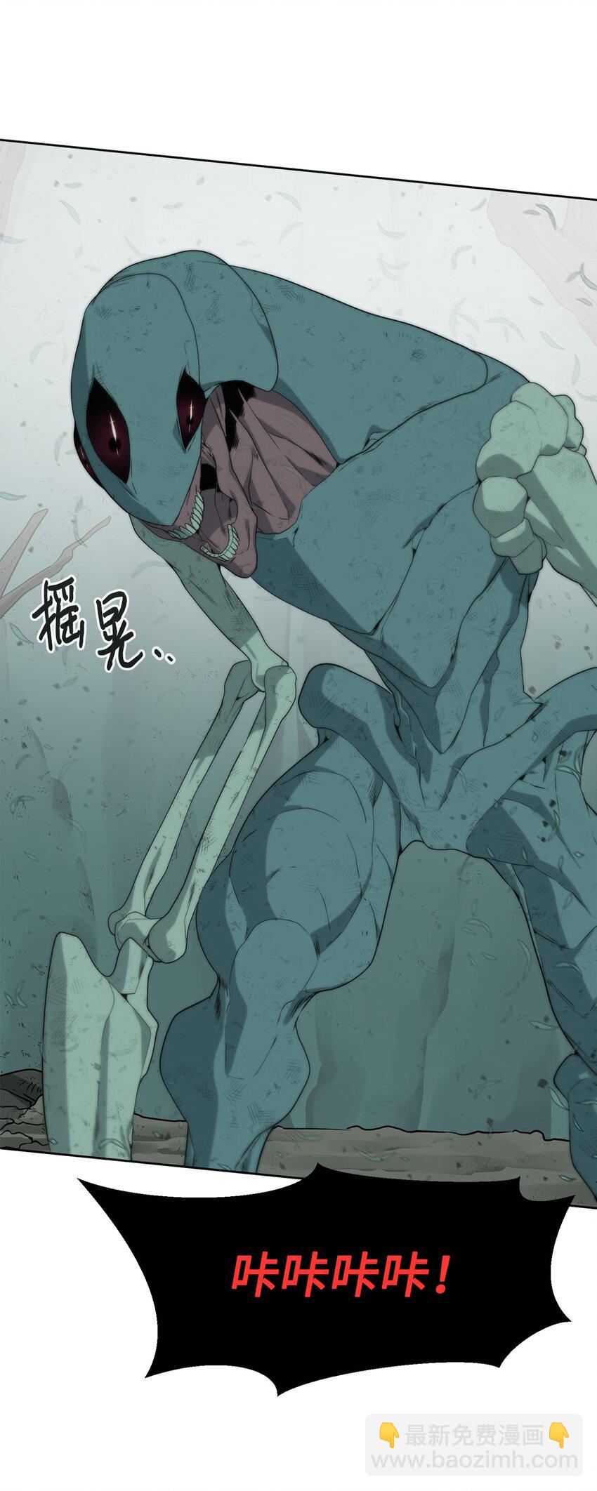 🍶穿越异界任务指南（Etranger) 04 鏖战 第41页