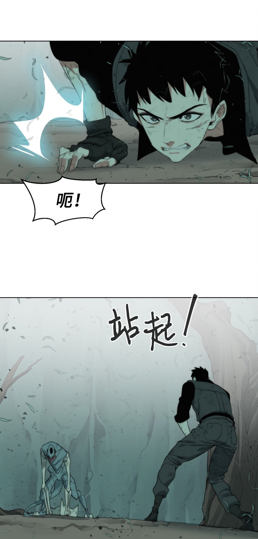 🍶穿越异界任务指南（Etranger) 04 鏖战 第42页
