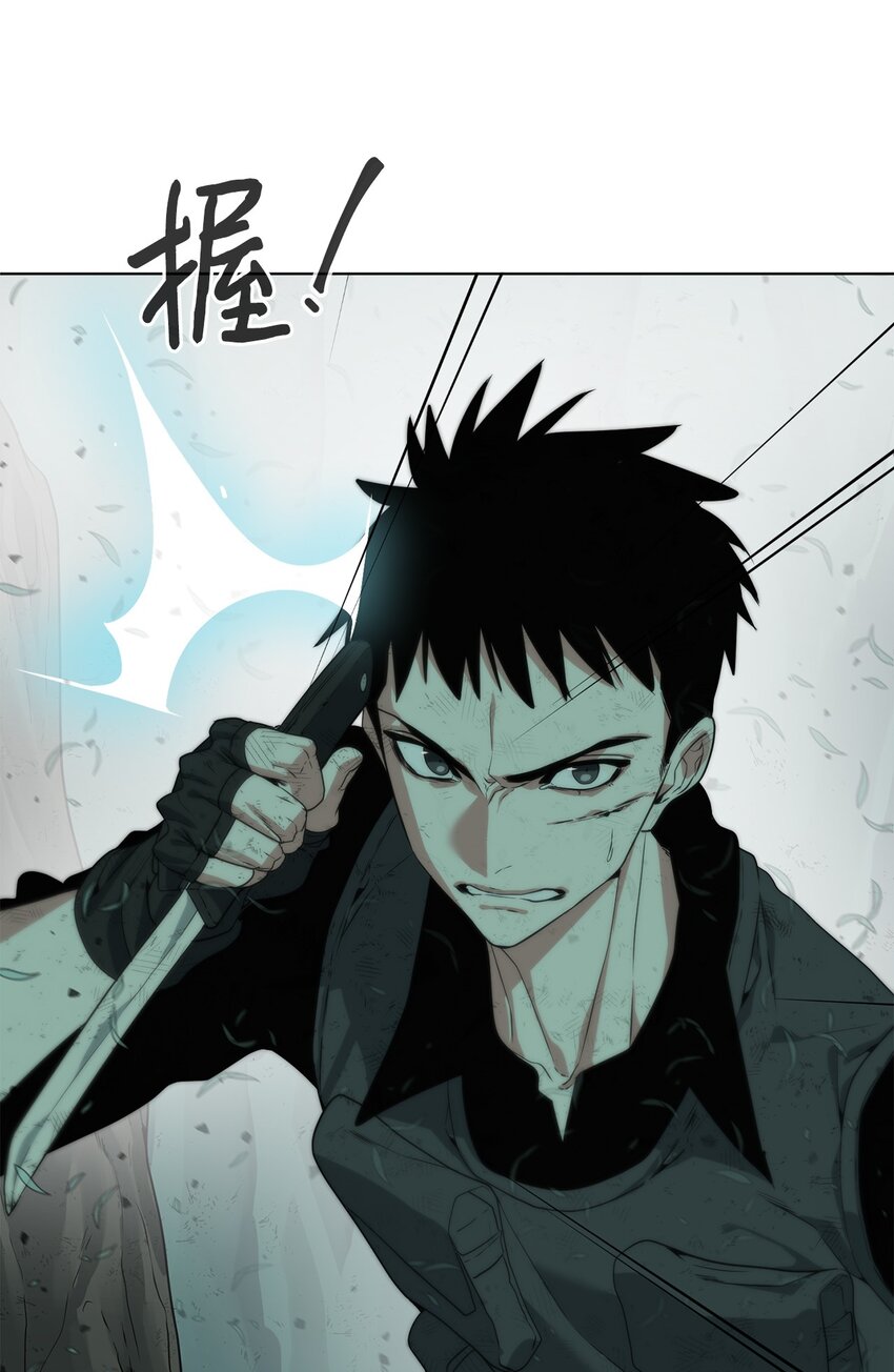 🍶穿越异界任务指南（Etranger) 04 鏖战 第47页