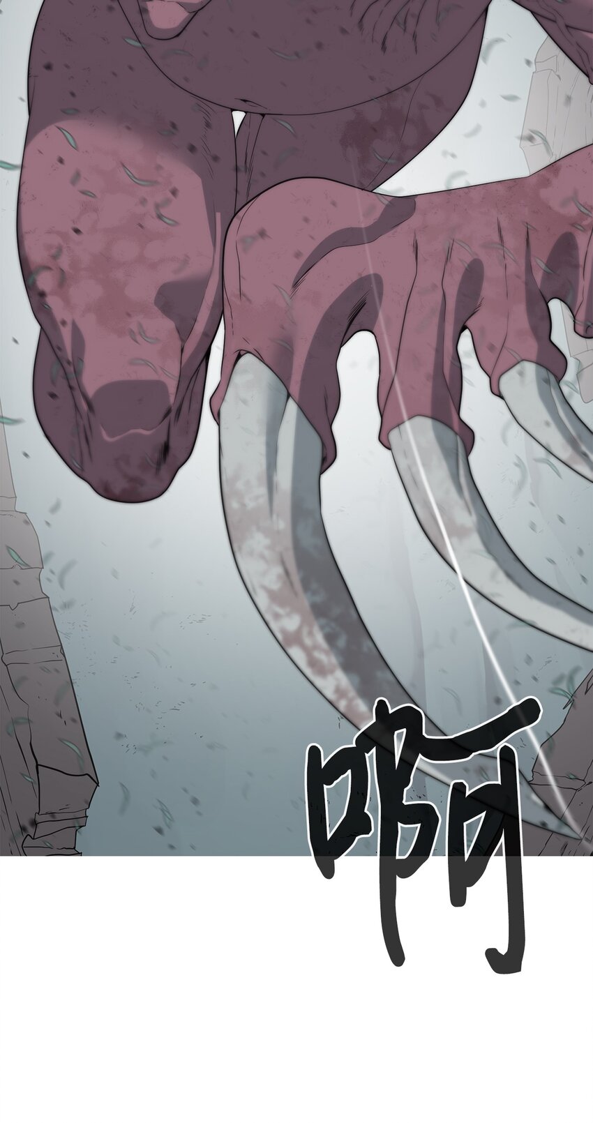🍶穿越异界任务指南（Etranger) 04 鏖战 第8页