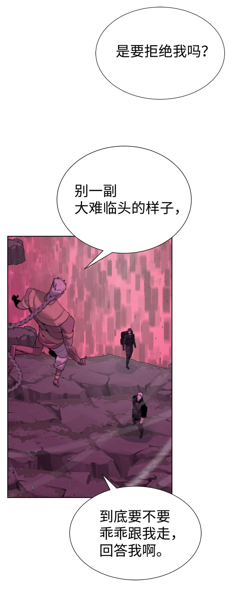 🍶穿越异界任务指南（Etranger) 40 对战贤者 第10页