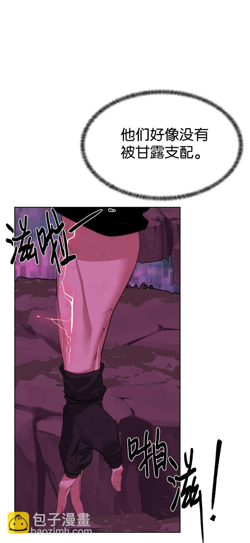 🍶穿越异界任务指南（Etranger) 40 对战贤者 第23页