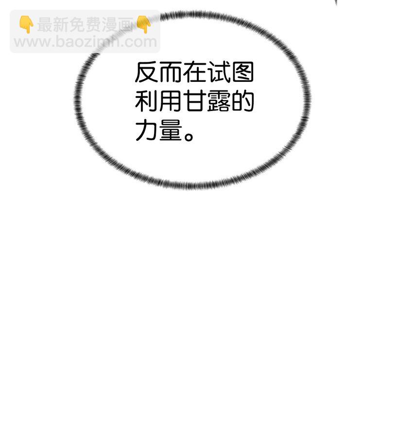 🍶穿越异界任务指南（Etranger) 40 对战贤者 第24页
