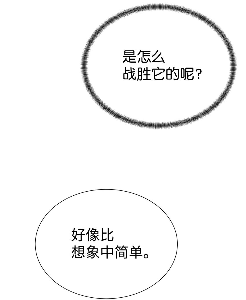 🍶穿越异界任务指南（Etranger) 40 对战贤者 第27页