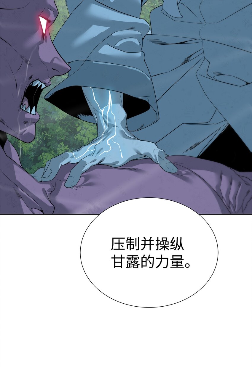 🍶穿越异界任务指南（Etranger) 40 对战贤者 第30页