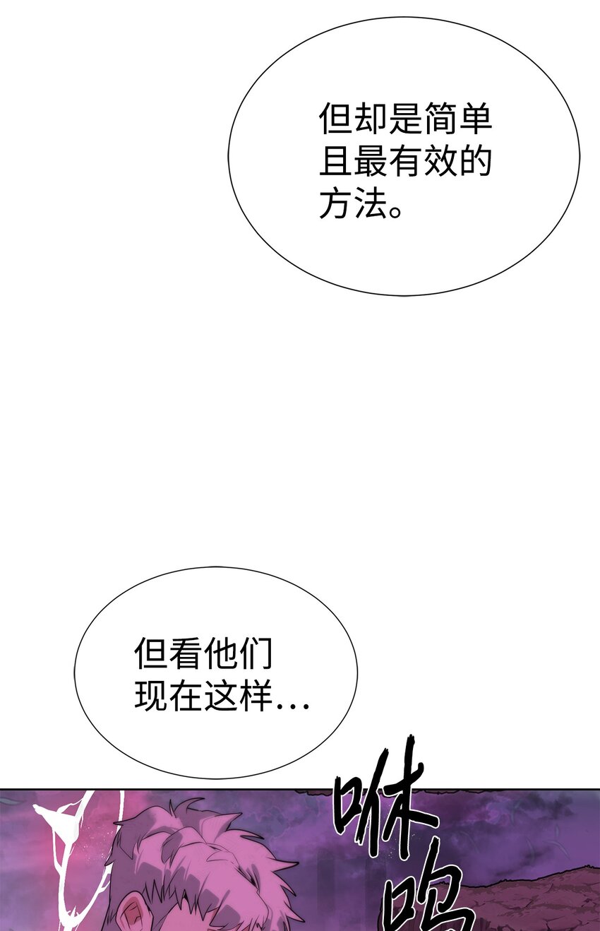 🍶穿越异界任务指南（Etranger) 40 对战贤者 第32页