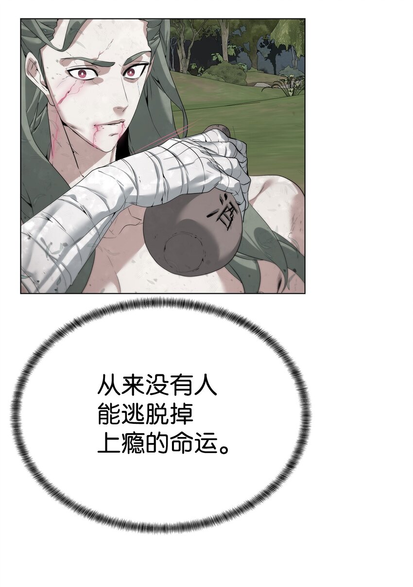 🍶穿越异界任务指南（Etranger) 40 对战贤者 第36页