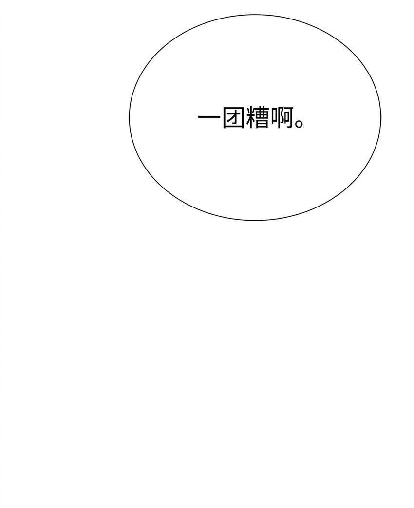 🍶穿越异界任务指南（Etranger) 42 统一战线 第10页
