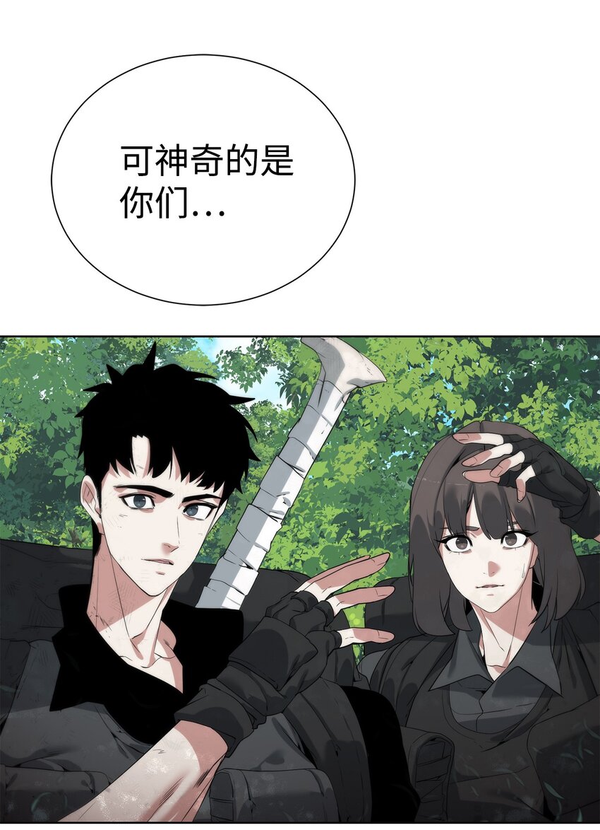 🍶穿越异界任务指南（Etranger) 42 统一战线 第13页