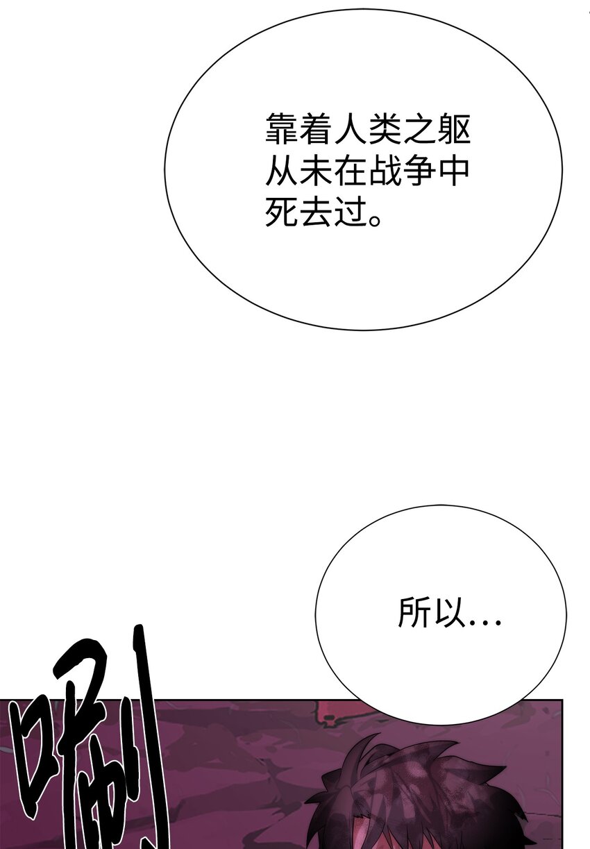 🍶穿越异界任务指南（Etranger) 42 统一战线 第14页