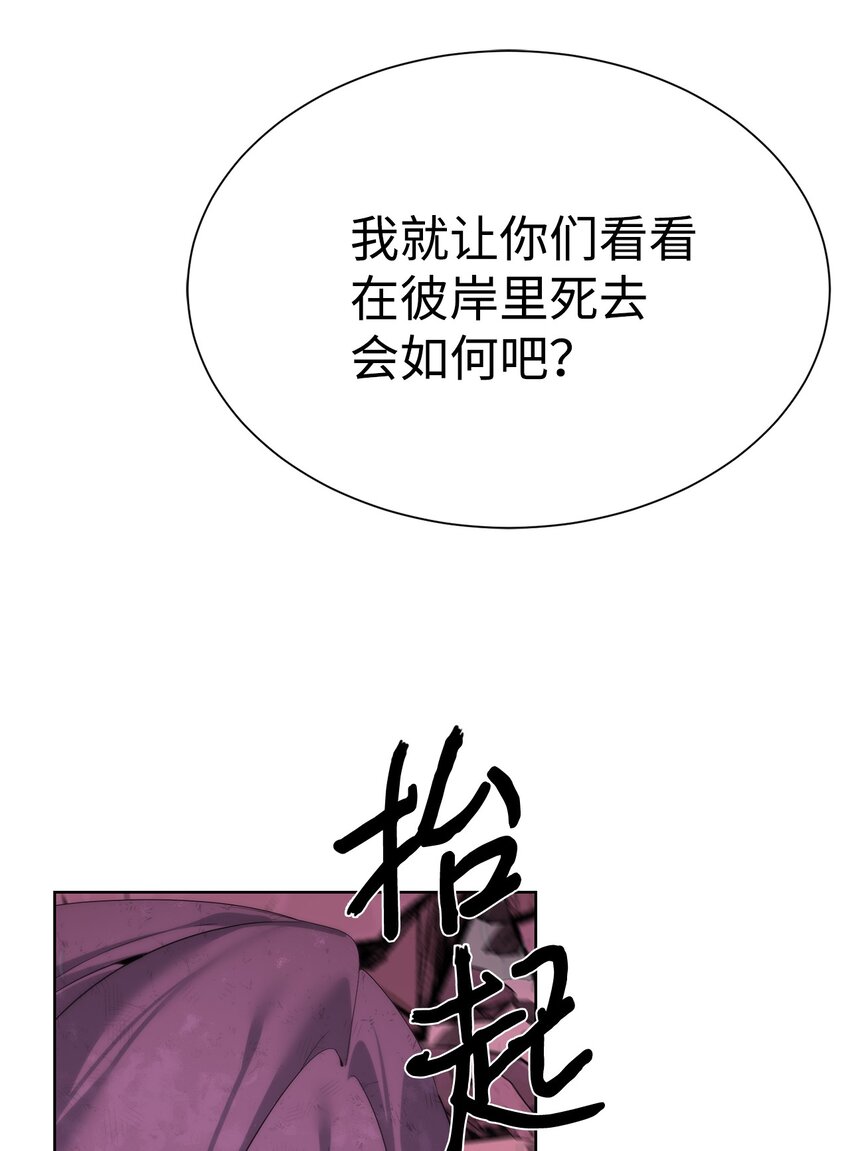 🍶穿越异界任务指南（Etranger) 42 统一战线 第16页