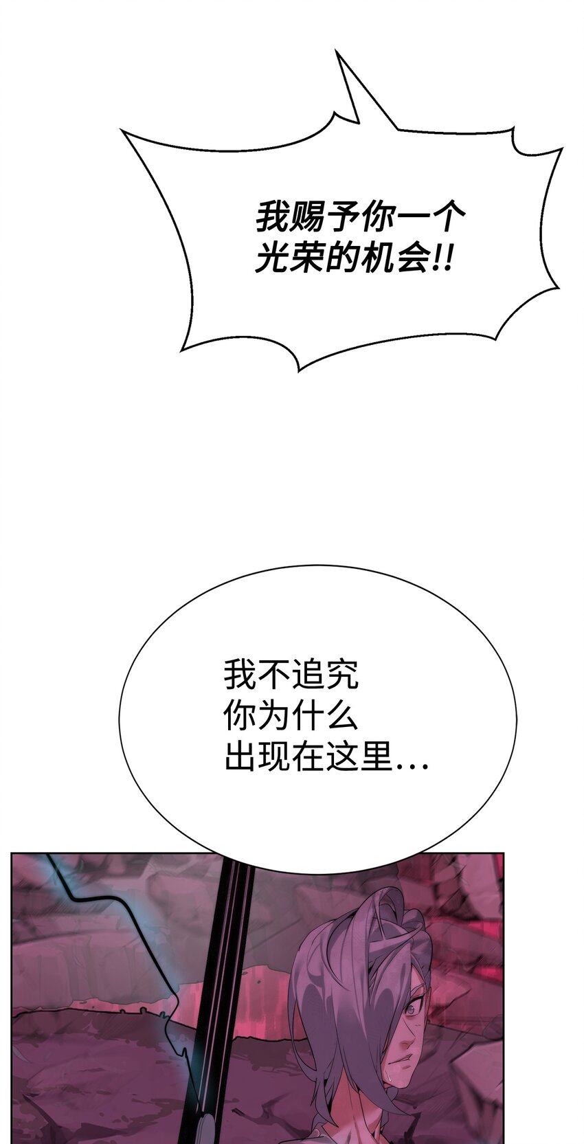 🍶穿越异界任务指南（Etranger) 42 统一战线 第23页
