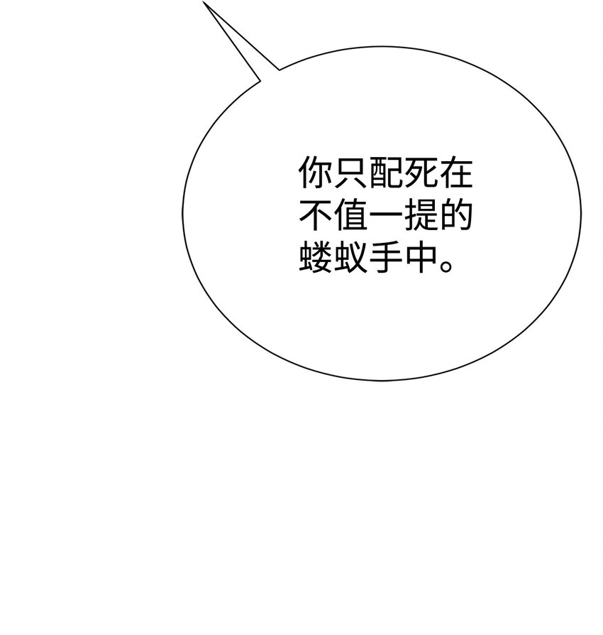 🍶穿越异界任务指南（Etranger) 42 统一战线 第26页