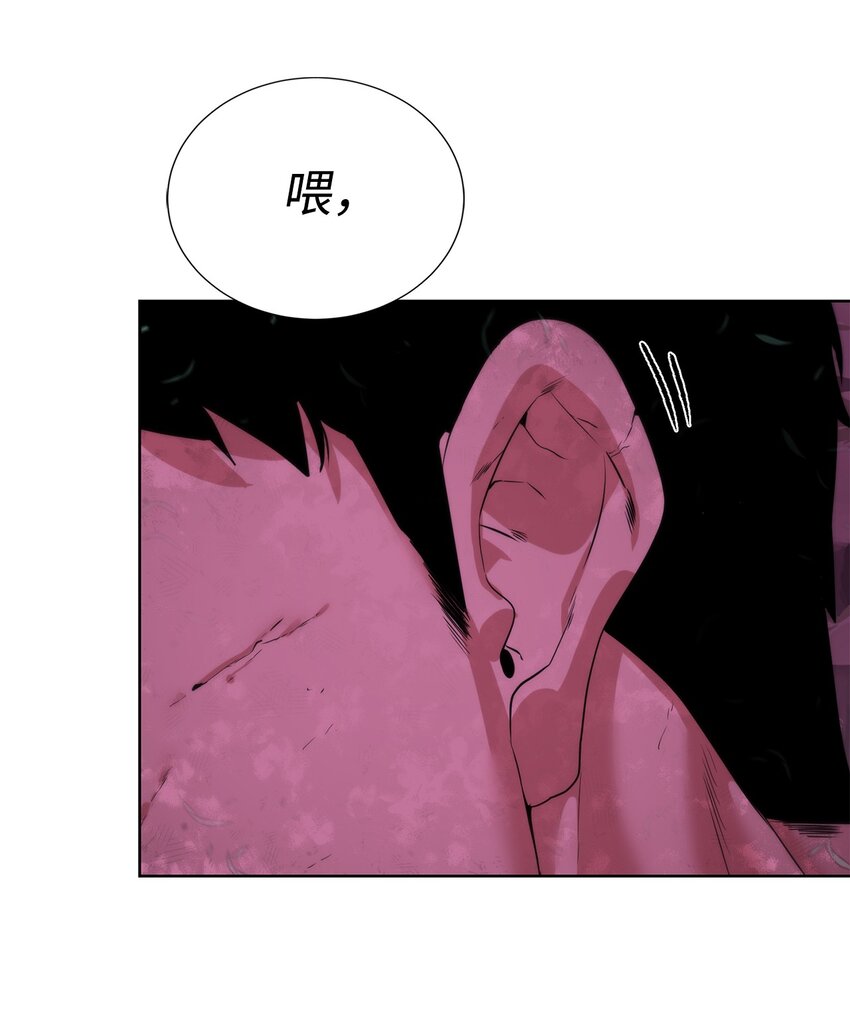 🍶穿越异界任务指南（Etranger) 42 统一战线 第32页