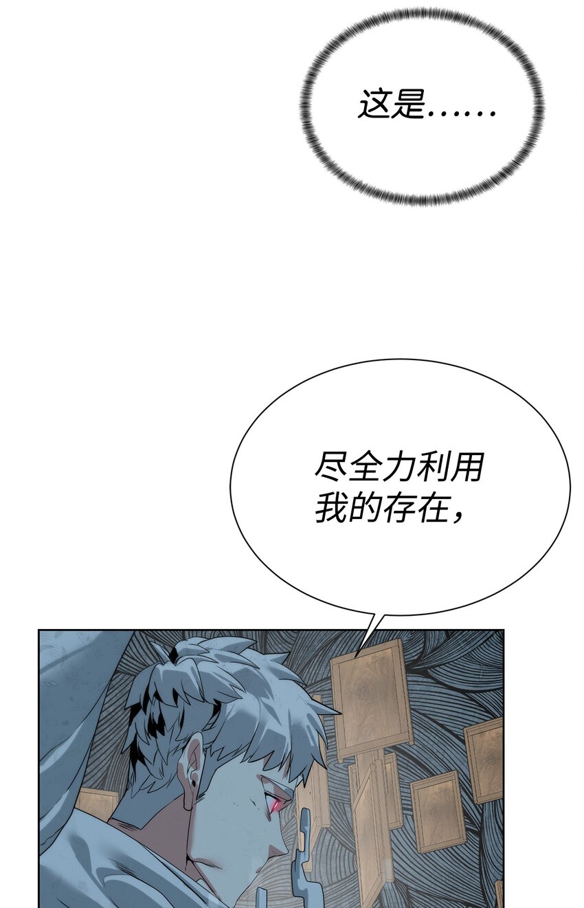 🍶穿越异界任务指南（Etranger) 42 统一战线 第40页