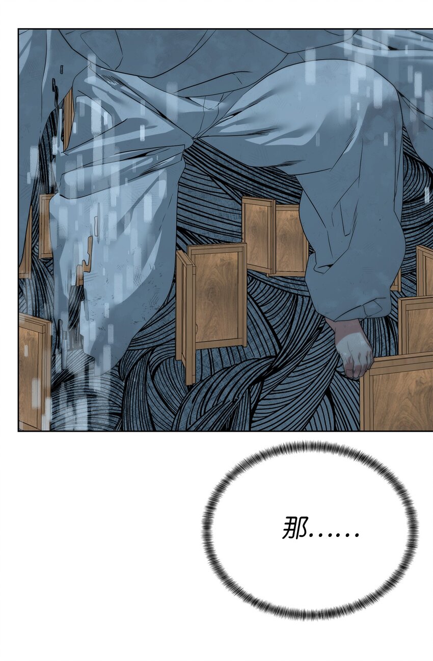 🍶穿越异界任务指南（Etranger) 42 统一战线 第44页