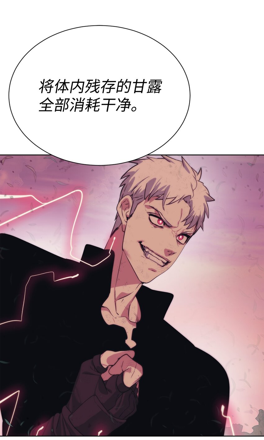 🍶穿越异界任务指南（Etranger) 42 统一战线 第45页